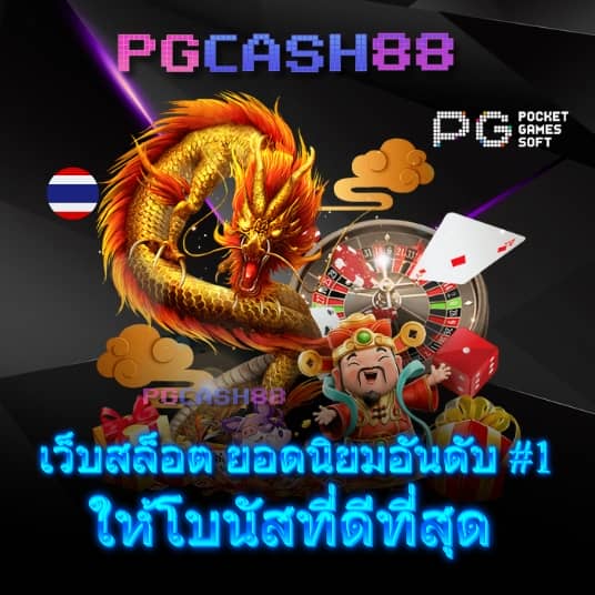 ทางเข้าslot joker123