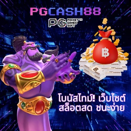 ทางเข้าslot joker123